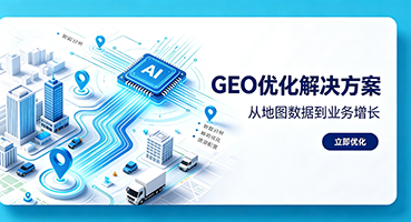 银川谷歌GEO优化